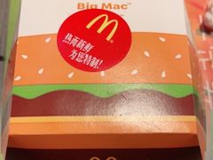 -麦当劳(欢乐谷店)