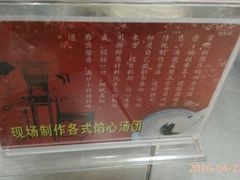 -常州糕团店(北大街新世纪商城店)