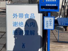 -小意思咖啡店(草桥店)