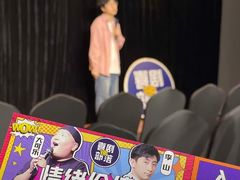 -喜剧部落脱口秀(三里屯店)