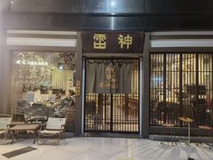 -雷神拉面(财富中心玉米楼店)