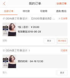 多次购买存单-ODIN 奥丁形象设计 
