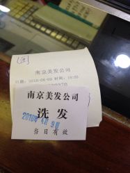 -南京美发店