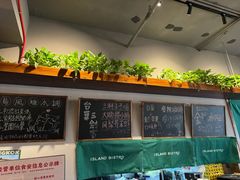 -岛风·台食小馆 ISLAND BISTRO(烟台山店)