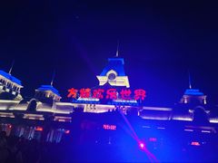-大同方特欢乐世界