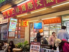 -老三样·旧食新味(船山路店)