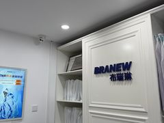 -布瑞琳洗衣(万柳书院店)