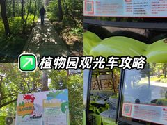 -黑龙江省森林植物园