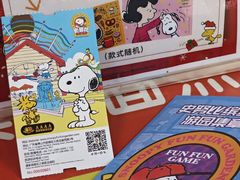 -史努比缤纷世界