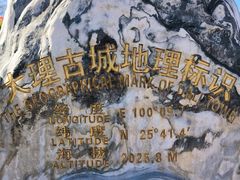 -大理古城