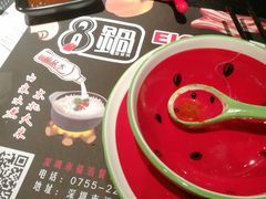 -8锅臭臭锅·正宗台湾小火锅(中心五路店)