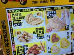 -超级鸡车(长宁娄山关路店)