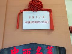 -中西名菜(增城万达广场店)