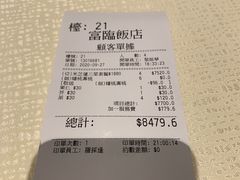 -富临饭店阿一鲍鱼