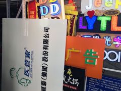 -世纪明达广告·厂家直销