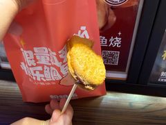 -粉粉乐鲷鱼烧(美罗城店)