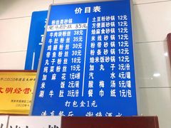 -清真·马文砂锅大全
