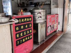 门面-放鸡岛之美食