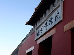 -故宫博物院(故宫)