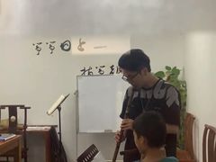 -秦汉胡同国学书法围棋国画书院(国泰分馆)