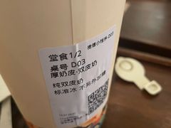 -RUXU入续糖水铺与包(卓悦中心店)