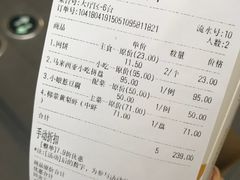 账单-小娘惹厨房Little Nyonya(狮城有约上榜店)