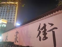 -衣裳街历史文化街区