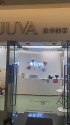 -JUVA欧华医美连锁