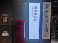 -广东省博物馆