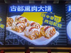 -福苗小骆驼烧烤(莲湖路店)