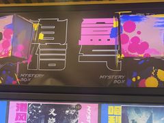 -谜盒子奇幻密室(南屏店)
