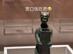 -陕西历史博物馆