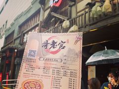 门面-哥老官重庆美蛙鱼头(西湖银泰十一哥店)