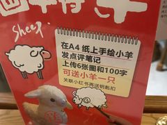 -涮福記·现切牛羊肉火锅(世纪汇店)