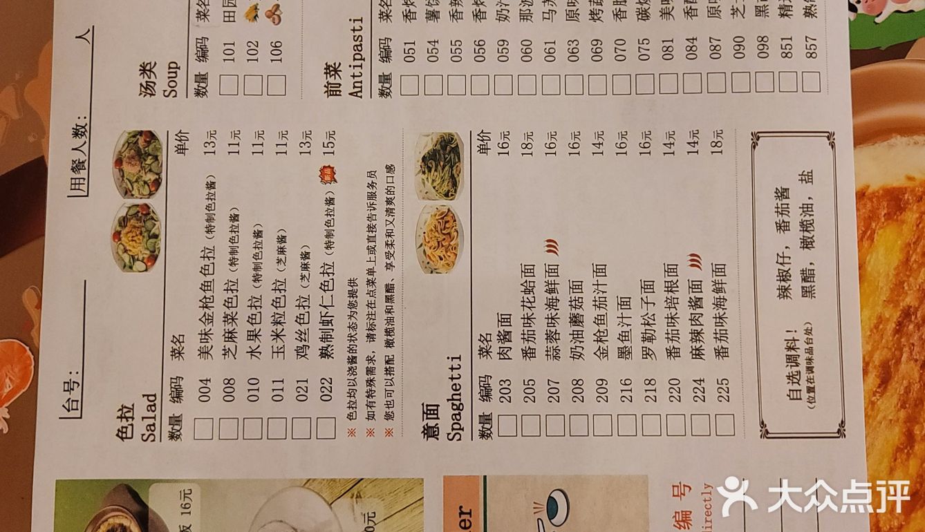 甘家口 萨莉亚