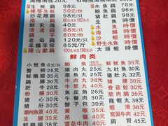 -花苑美食横琴生蚝火锅(拱北粤华路店)