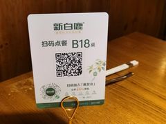 -新白鹿餐厅(龙游路店)