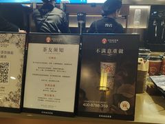 -霸王茶姬(上海恒基名人店)