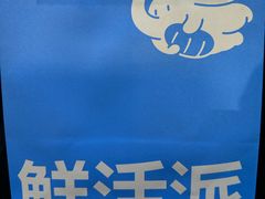 -小飞象面包公社(珠江路金鹰店)