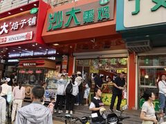 -杨老大焙子月饼干货(宽巷子民族美食街店)