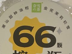 -奈雪的茶(花城汇中区PRO店)
