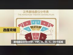 -汉秀剧场