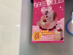 -味多美蛋糕(义和庄地铁店)