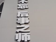 -侵华日军南京大屠杀遇难同胞纪念馆