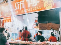 -袁师傅烤肉(弹子石店)