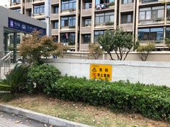 -九华山(地铁站)