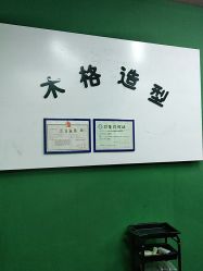 -木格造型美发