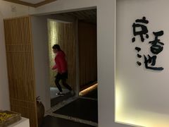 -锦初·禅意4K影院式足道·新中式SPA(茂业天地店)