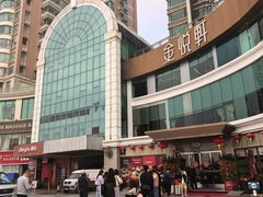 -金悦轩海鲜酒家(拱北店)