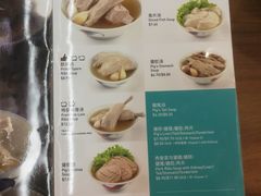 菜单-松發肉骨茶(牛车水店)